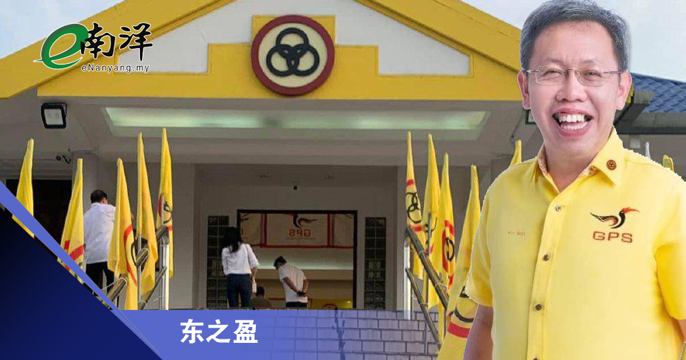 砂人联党屹立不倒/东之盈